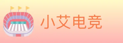 小艾电竞 logo